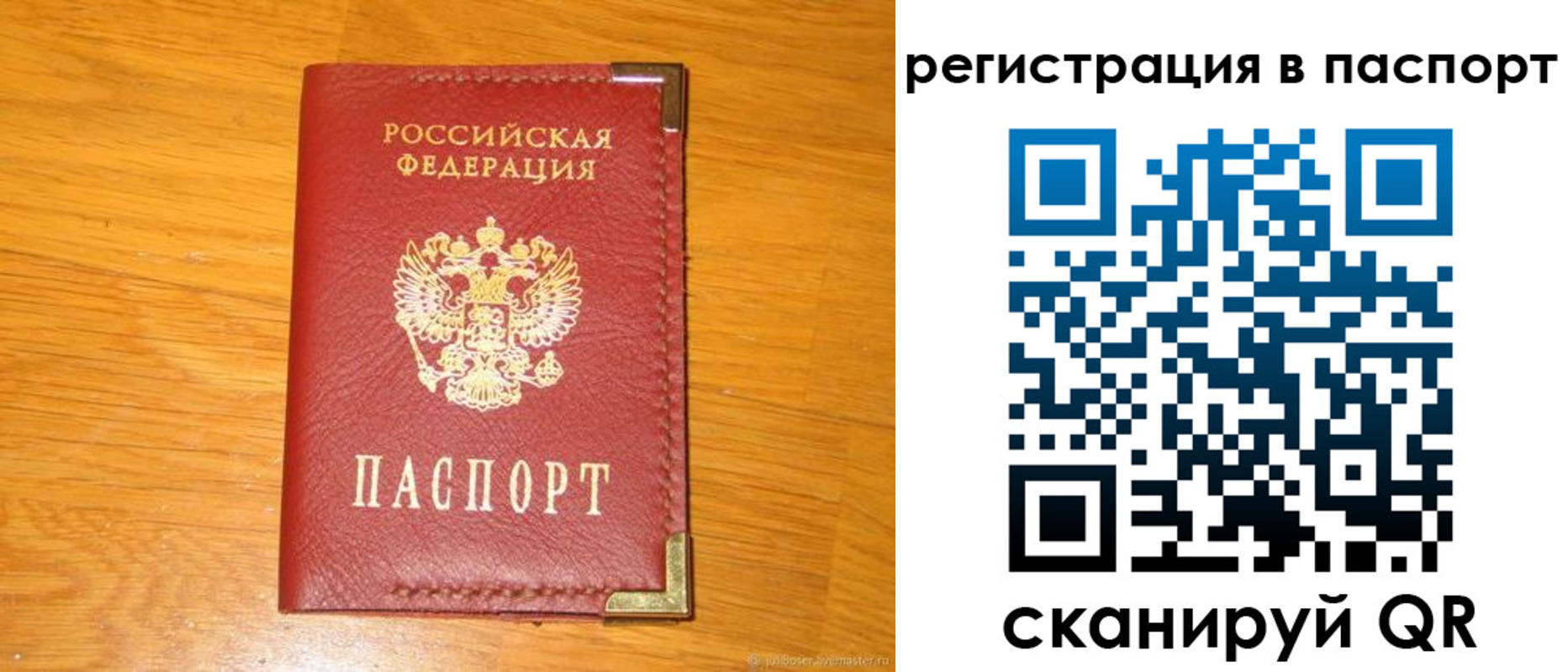 временная регистрация госуслуги в Можайске